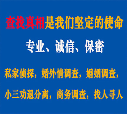 桐柏专业私家侦探公司介绍